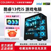 Colorful Computer Pc U5 230F I5 13400F 5060Ti 8g Rtx5060 5070 Graphics Card Assembled Desktop Computer All-In-One Gaming Rig Hardware DIY Setup