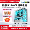 Colorful Pc I5 13400F 12400F Rtx5060Ti 4060 Rtx5060 8g Graphics Card Assembled Computer Desktop Full Set Gaming All-In-One Hardware DIY Assembly