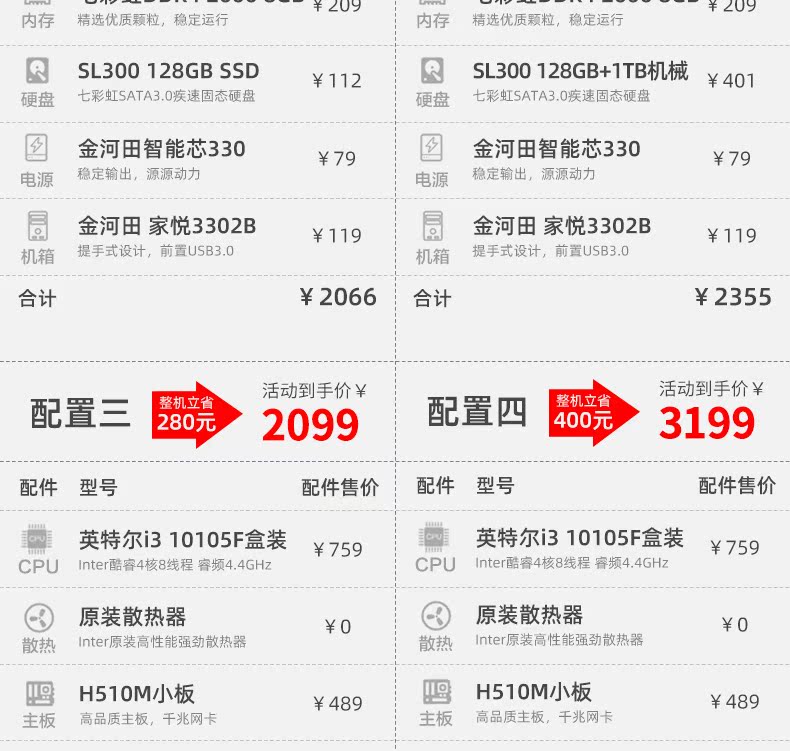 Инновация -i3-10105F -_03.jpg