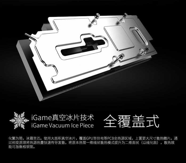 iGame-GeForce-RTX-2070-SUPER-Ultra-OC-数据包-790_11.jpg