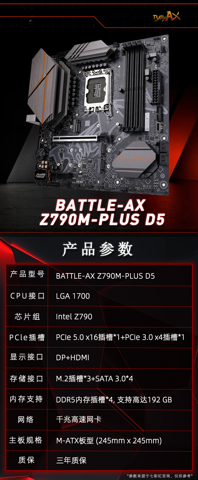 9-BATTLE-AX-Z790M-PLUS-D5.jpg