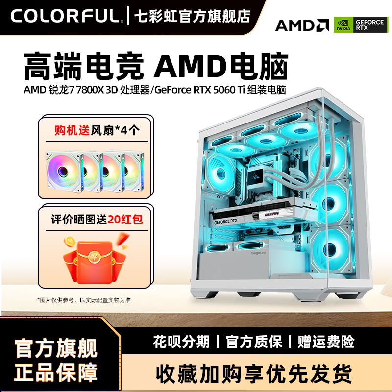 Colorful Pc 7800X 3D 9700X 9600X 5060Ti Rtx5060 5070Ti 5070 Graphics Card Assembled Computer Desktop Full Set Gaming Hardware DIY Assembly