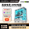 Colorful Pc 7800X 3D 9700X 9600X 5060Ti Rtx5060 5070Ti 5070 Graphics Card Assembled Computer Desktop Full Set Gaming Hardware DIY Assembly