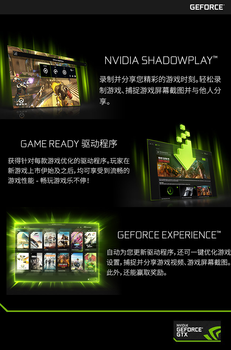 GeForce-GTX-1070-Ti详情页(电脑版-790).jpg