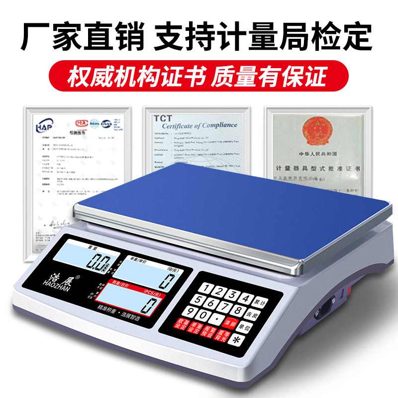 科迪工业电子秤30kg/15kg/6kg/3kg：精准到0.1g，厨房/实验室/仓库都用得上！-台秤-淘宝百科网