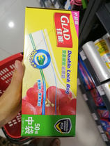 GLAD Canon double lock solid bag 17 8*20 3 50 middle bags