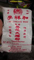 Hong Kong Li Xiang and Special Fragrant Flowers Big Glutinous Powder 600g