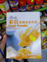 Baisi brand universal frying powder 180g fried crispy food special powder