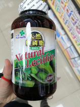 Yuejian Natural Lecithin 300 Capsules