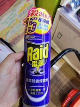 Raid radar potent insect smoke spray