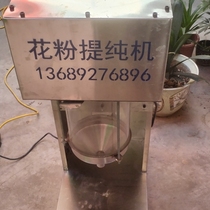 Full automatic suction and purification of fine pollen medium-sized stainless steel domestic new purification machine for male and female flowers of kiwi fruit trees