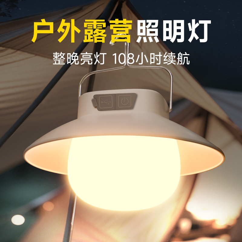 Camping Light with Long Battery Life, Super Bright Outdoor Camping Atmosphere Light, Emergency Rechargeable Lighting, Tent Light with Hook Camping Light with Long Battery Life, Super Bright Outdoor Camping Atmosphere Light, Emergency Rechargeable Lighting, Tent Light with Hook