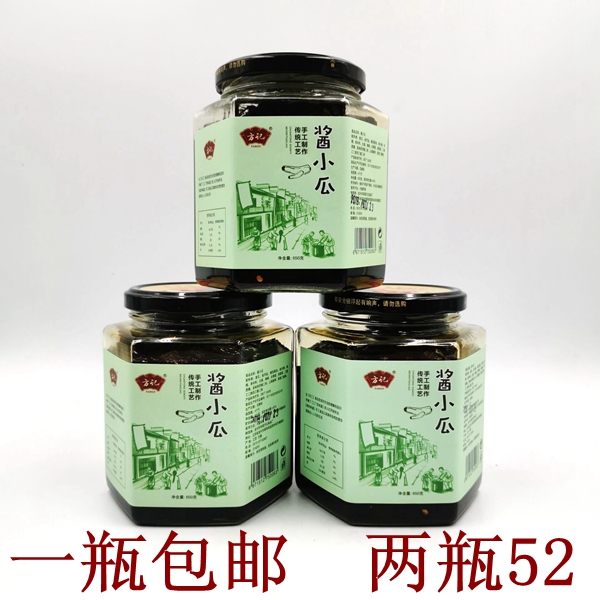 Square Notes Sauce Small Melon 650g Milk Cucumber Sauce Pickle Cucumbers Oil Splash Cucumber Lower Rice Vegetable Pickles PLEASANT