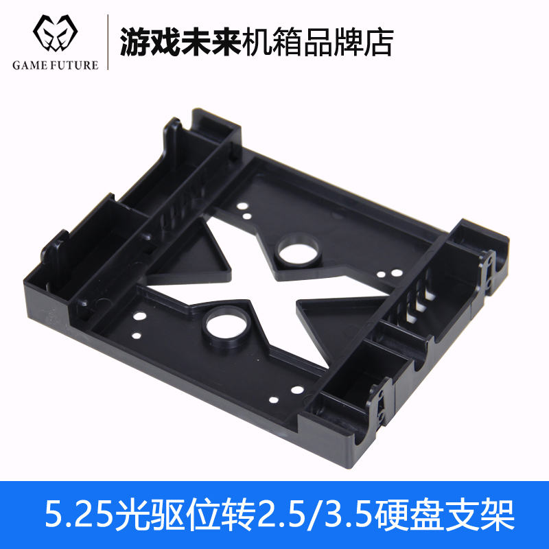 5 25 CD driver bits turn 3 5 inch turn 2 5 inch SSD hard disc bracket changeover frame can be retrofitted with 8cm fan
