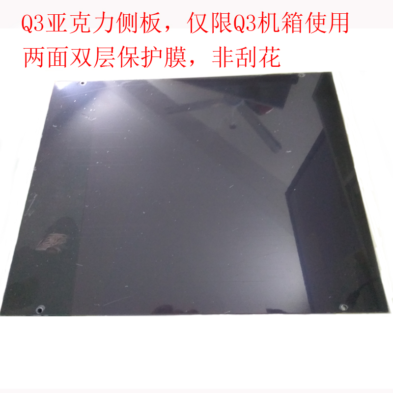 SKTC Q3 acrylic side panels