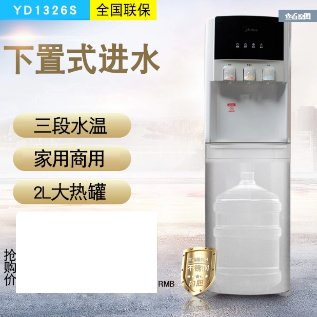 Máy lọc nước Midea Đầu vào dưới nước Hộ gia đình Làm mát theo chiều dọc Tiết kiệm năng lượng YD1326 / 1316S Thiết bị phân phối nước ba cửa - Nước quả