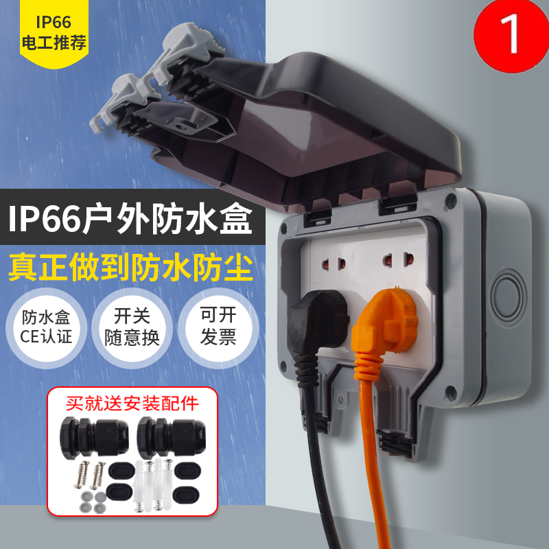 Outdoor waterproof 2-bit one-piece 5-hole surface mounted socket Outdoor electric vehicle charging socket Balcony waterproof socket