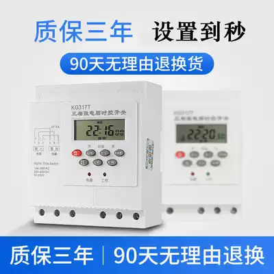 Microcomputer three-phase time control switch KG317T Power timer controller 380V automatic time controller
