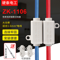 1-6 square quick terminal block one in one out can be spliced high-power wire docking connector ZK-1106