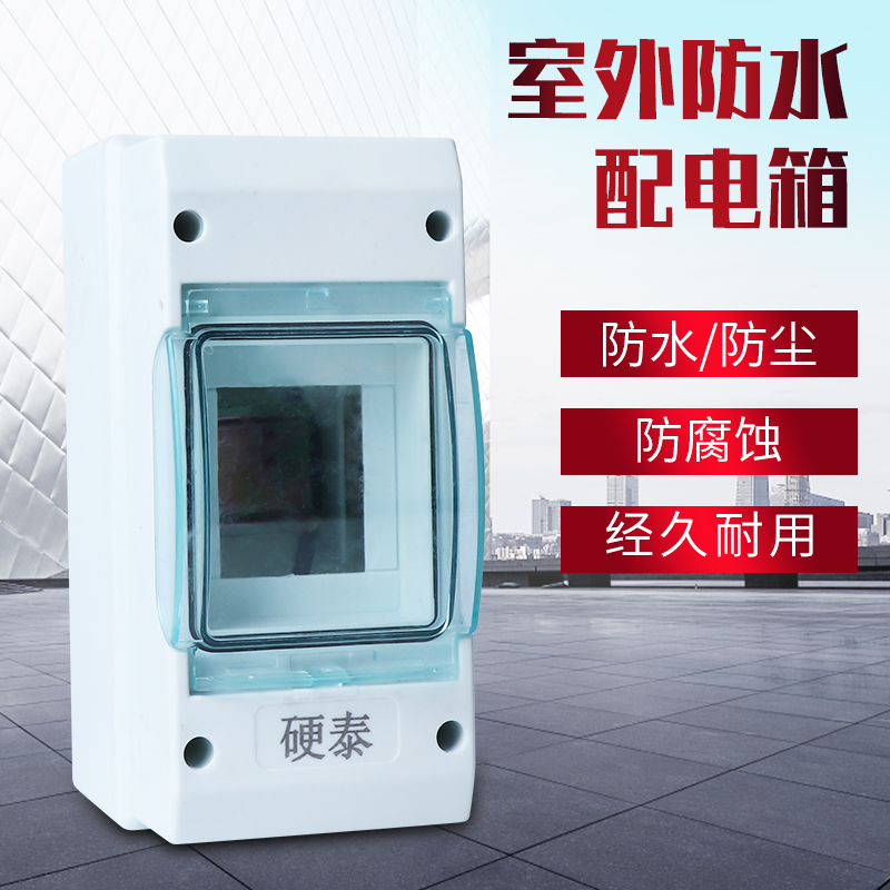 Home Plastic Distribution Box Strong Electric Box 3 Loop Air Switch Wiring Waterproof Case concealed Concealed Lighting Empty box