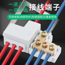 6 square high power terminal block Wire quick connector Parallel post Wire parallel wire two in six out 3 out splitter