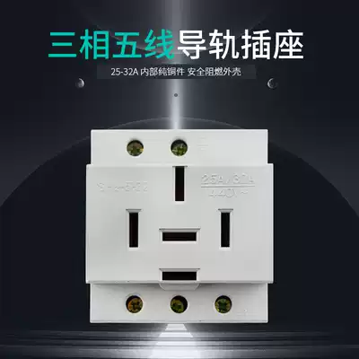 Modular rail socket 5 hole 25A 380V three phase five wire 32A440V card rail type AC30 socket