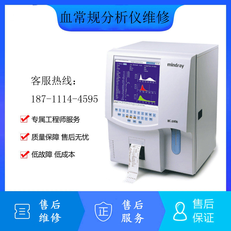 迈瑞全自动血细胞分析仪稀释液管盖bc3000 2900 1800试剂管盖组件