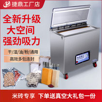  Automatic rice tea food cooked food halogen material vacuum machine Packaging machine sealing machine Wet and dry commercial double pump