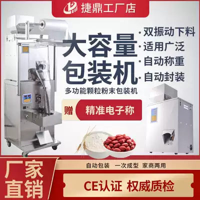 Fully automatic large capacity tea tea bag leaf seed powder particle quantitative dispensing machine filling machine filling and sealing machine