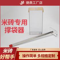  Rice grains Rice brick vacuum sealing machine Mold Plastic box bagging device bagging device Hot sale