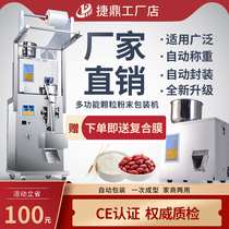 Automatic bagged tea leaf desiccant powder particle quantitative packing machine Three-side sealing packaging machine Filling and sealing machine