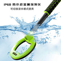 Rechargeable fully waterproof metal detector underwater treasure hunting detector fully waterproof outdoor treasure hunting archaeological gold and silver