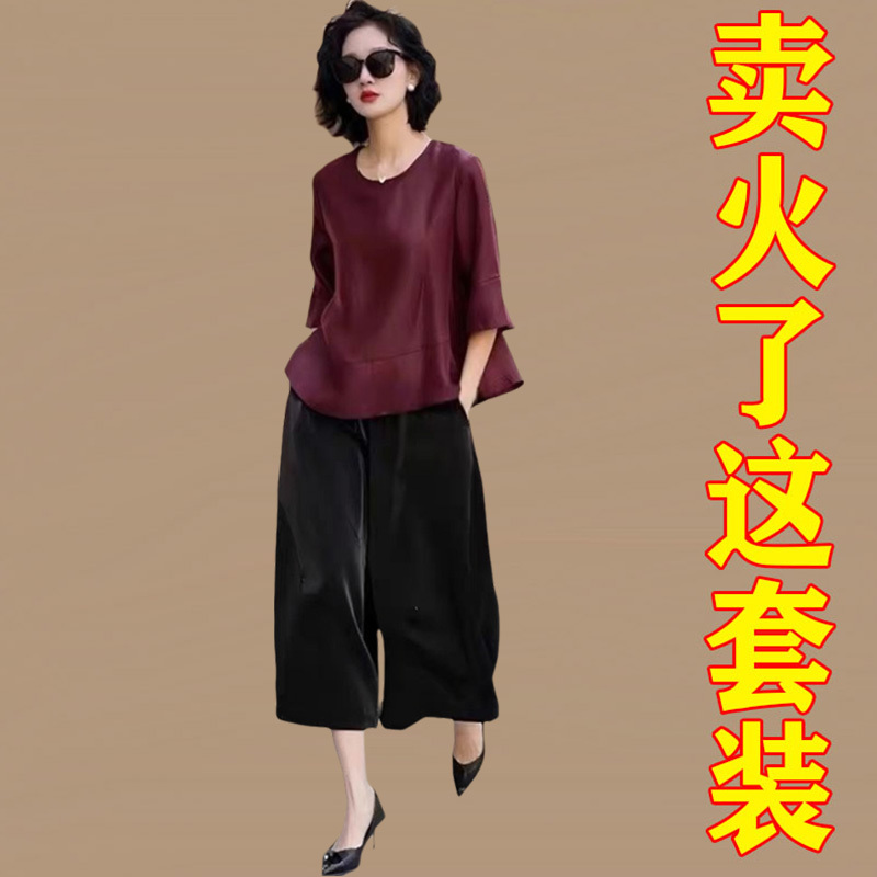 Trendy Mom's Lightweight Tencel Set for Women, New Summer Style, Loose Plus Size, Belly-Covering Top, Slimming Wide-Leg Pants Two-Piece Set
