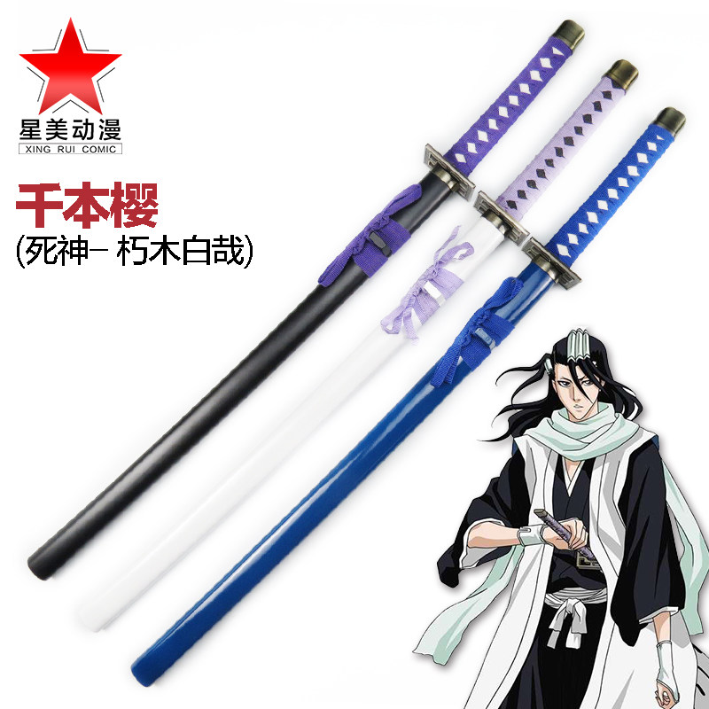 日本cosplay游戏道具朽木白哉千本樱cos刀斩魂刀斩魄刀木制