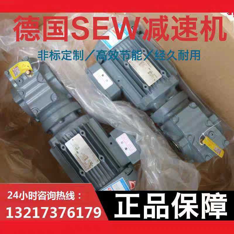 SEW reducer with motor Germany Saiwei helical gear hard tooth surface RSKF series with flange brake RFA