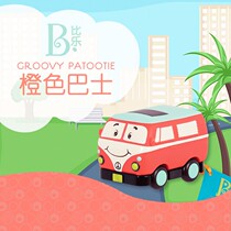 Bile BToys pull back car boys toy bus Orange childrens inertial sliding racing car police car resistant to fall