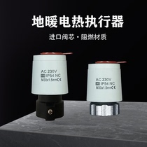 Danfoss home decoration geothermal floor heating temperature controlled water distributor room control electric heating actuator electric heating valve