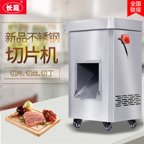 Changsheng meat cutting machine Commercial automatic stainless steel high-power multi-function electric slicing shredding dicing and cutting machine