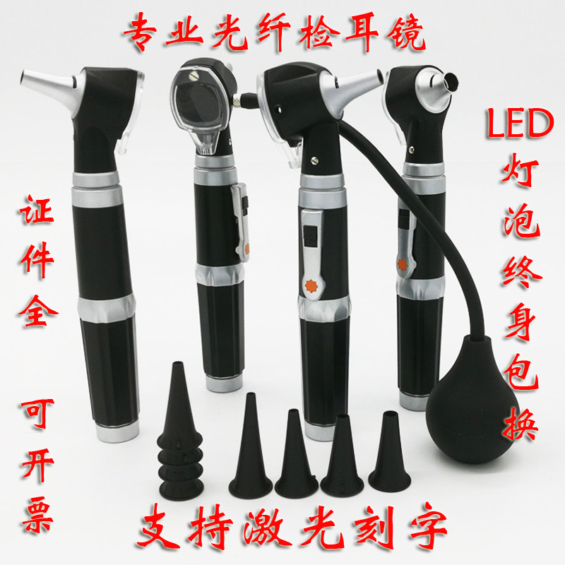 专业光纤检耳镜医生用光纤大视窗 耳窥镜电耳镜 大视窗led灯采耳