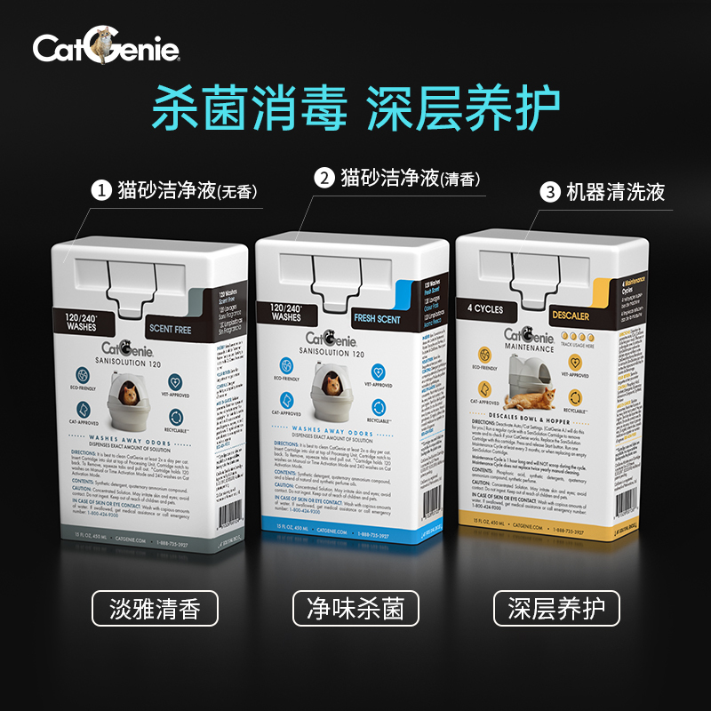 [Cleaning Liquid 1 Box] Cat Clean Easy Automatic Cat Litter Box Smart Cat Toilet Consumables, Specially Designed for Cleaning Cat Litter