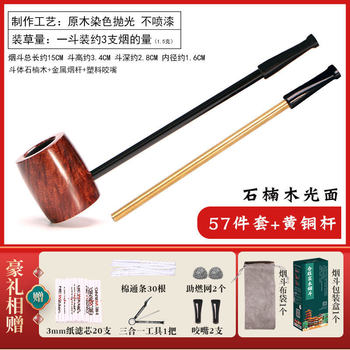 High-End Briar Wood Pipe, Popeye Pipe, Long-Handled Reading Pipe, Briar Root Pipe, Complete Set