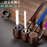 Hewang Long -Чтение дымовых ведер Три используйте черную ручную сигарет, борьбу