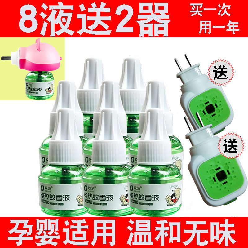 Kyaukclean Electric Mosquito Repellent Electric Mosquito Repellent Electric Mosquito Repellent Electric Mosquito Repellent Electric Mosquito Repellent Electric Mosquito Repellent Electric Mosquito Repellent Mosquito Mosquito-repellent Odorless Babies