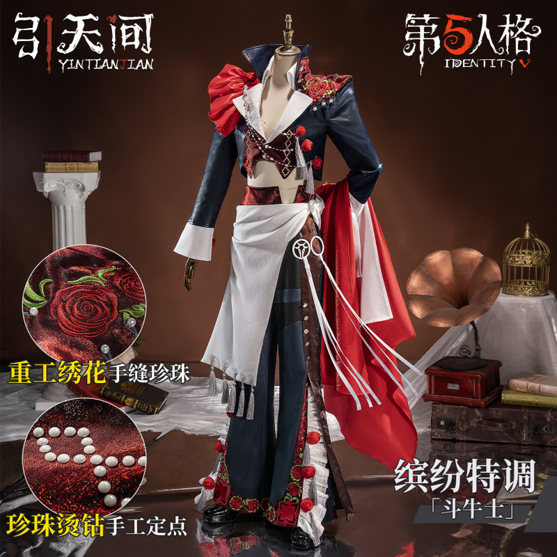 Yintianjian Fifth Personality Cosplay Costume Colorful Special Edition Bullfighter Cosplay Anime Two-Dimensional Game Costume for Men Yintianjian Fifth Personality Cosplay Costume Colorful Special Edition Bullfighter Cosplay Anime Two-Dimensional Game Costume for Men
