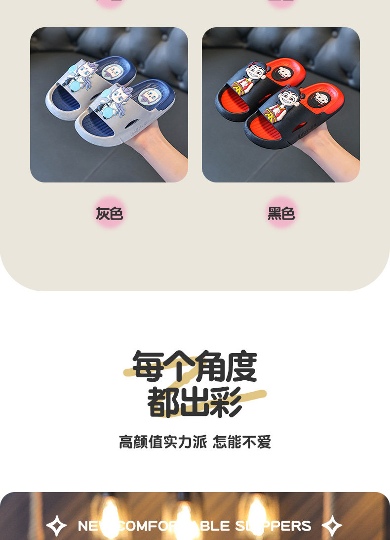 2025新款哪吒拖鞋敖丙拖鞋儿童夏季居家软底防滑宝宝夏拖鞋男女童 — 12