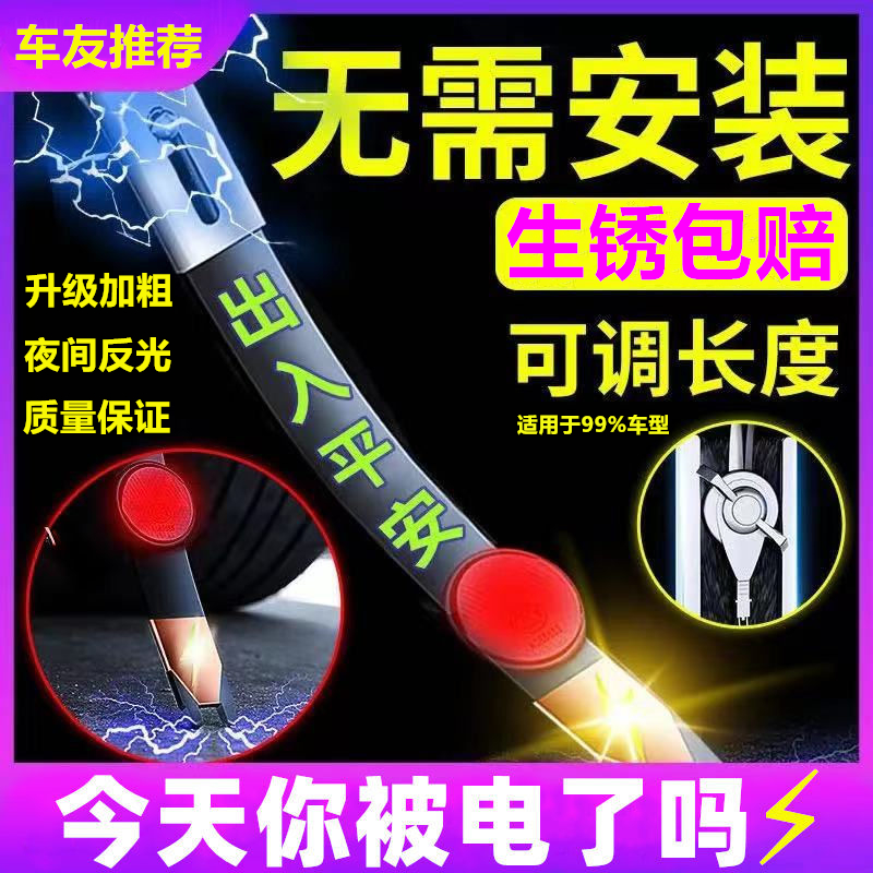 Car trinkets remove human static electricity with suspended exhaust cylinder towed to release elimination limousine electric strips rope