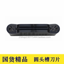 CNC blade groove blade cutter head MRMN200 300 400 500 round head arc channel steel parts stainless steel