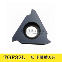 Cam Slot Car Blade TGF32L200 Reverse Inner Slot Tool Cutting Tool Bar Slot Blade Shallow Cutter Head