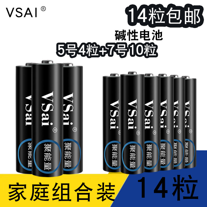 VSAI Alkalis Battery 5 7th Composition Loaded Gold Rod Instrument Home Toy Children Hang Painting Early Teaching Machine AAA