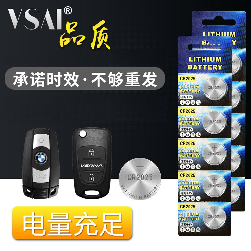 cr2032 button battery 3v Penservos Audi car key computer motherboard JADE Siplatin Rui Universal